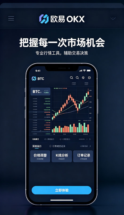 欧交易所App官方下载知识